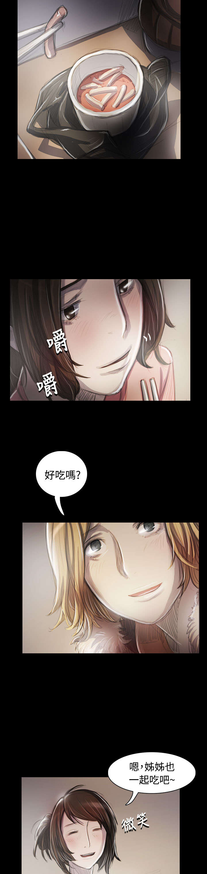第84章：变化12