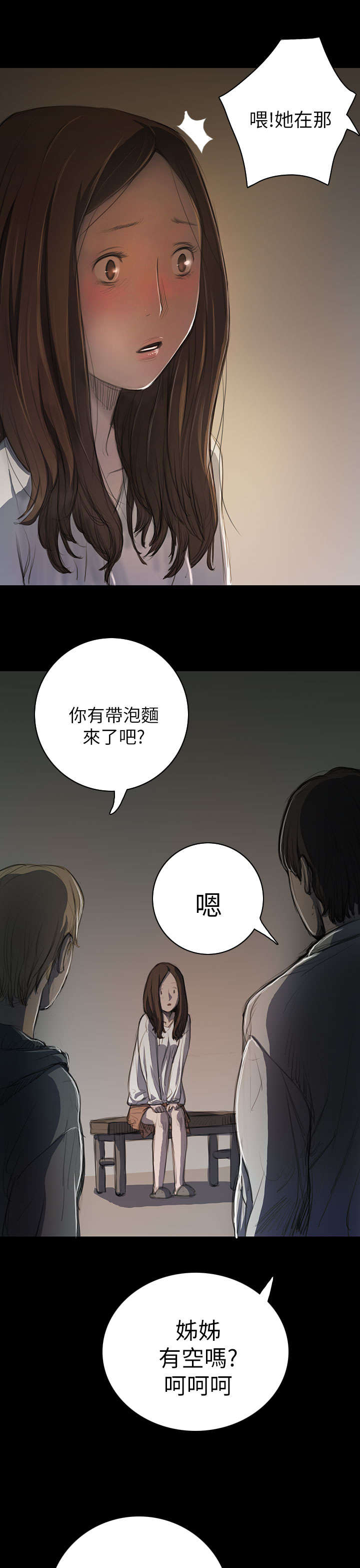 第21章：探监4