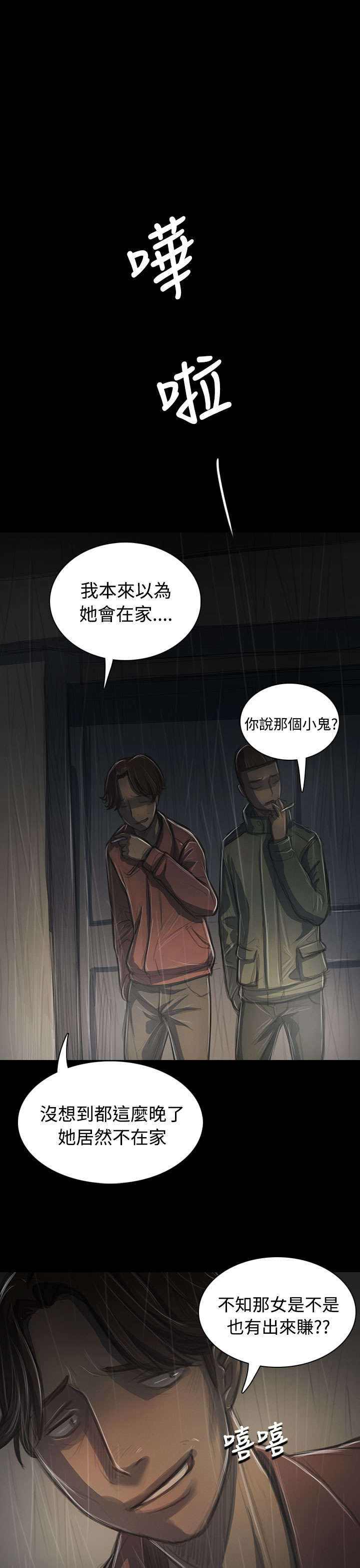 第72章：恐惧再袭14