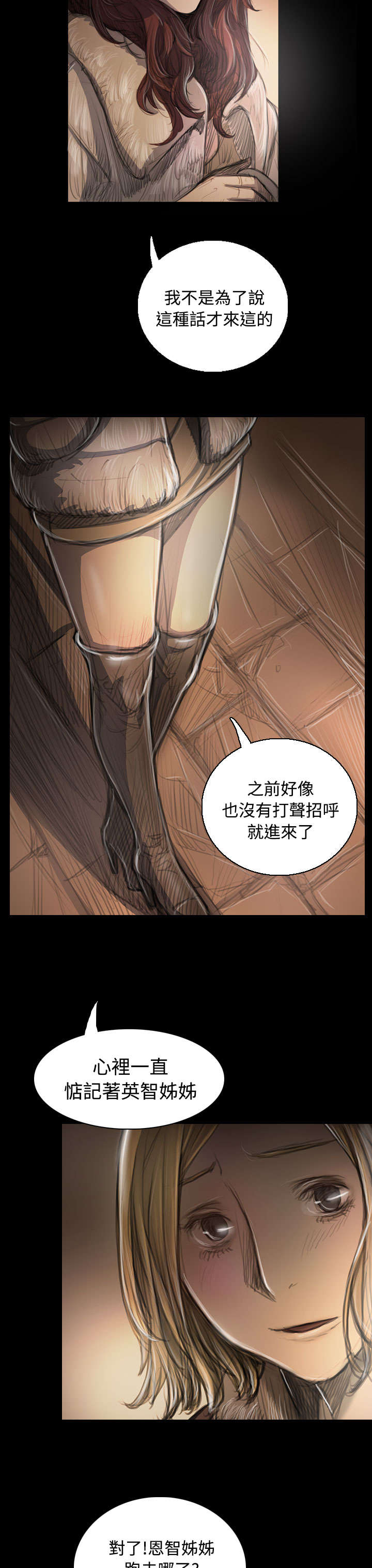 第82章：出身14