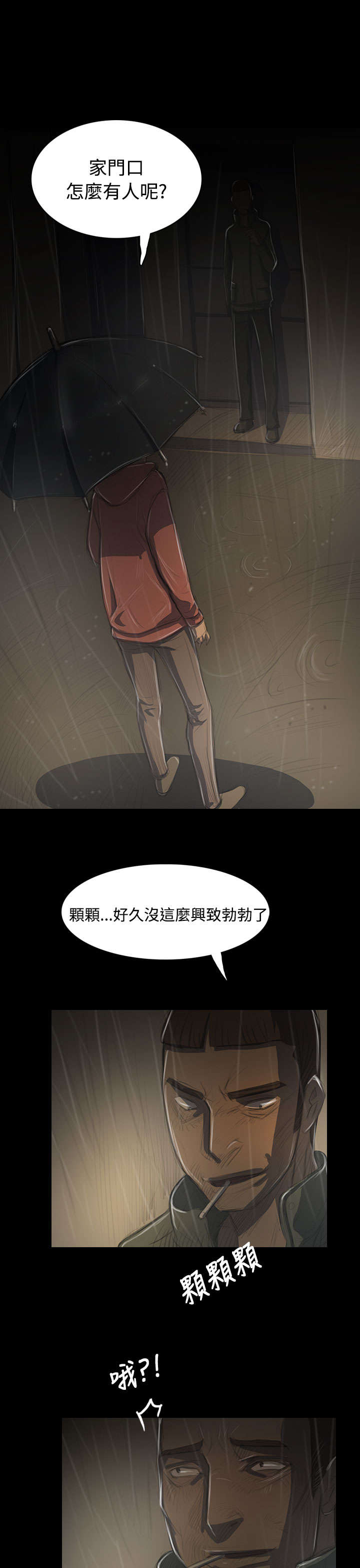 第72章：恐惧再袭20