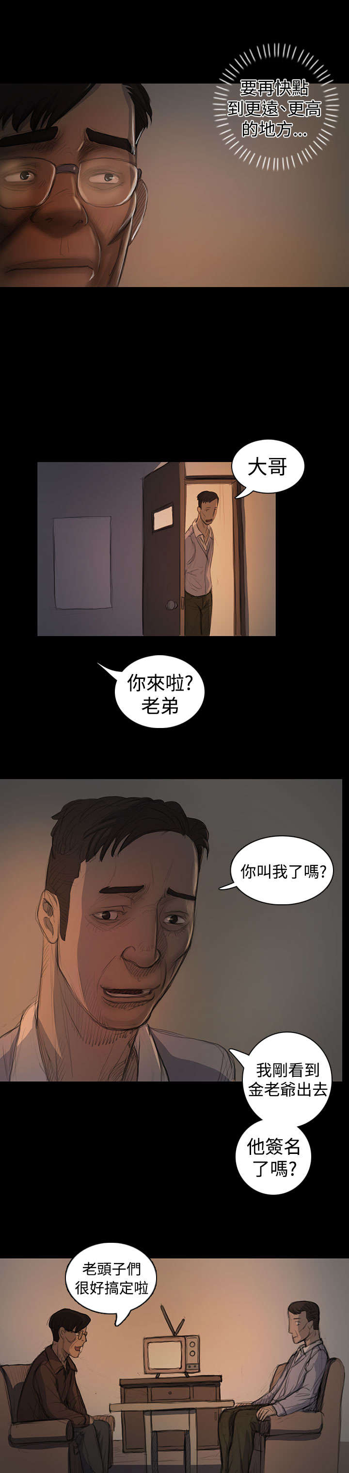 第33章：会面2