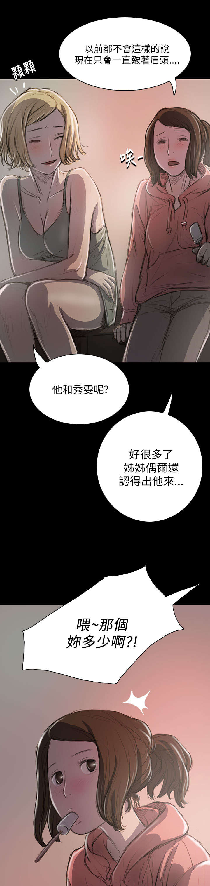 第38章：泪如雨下6