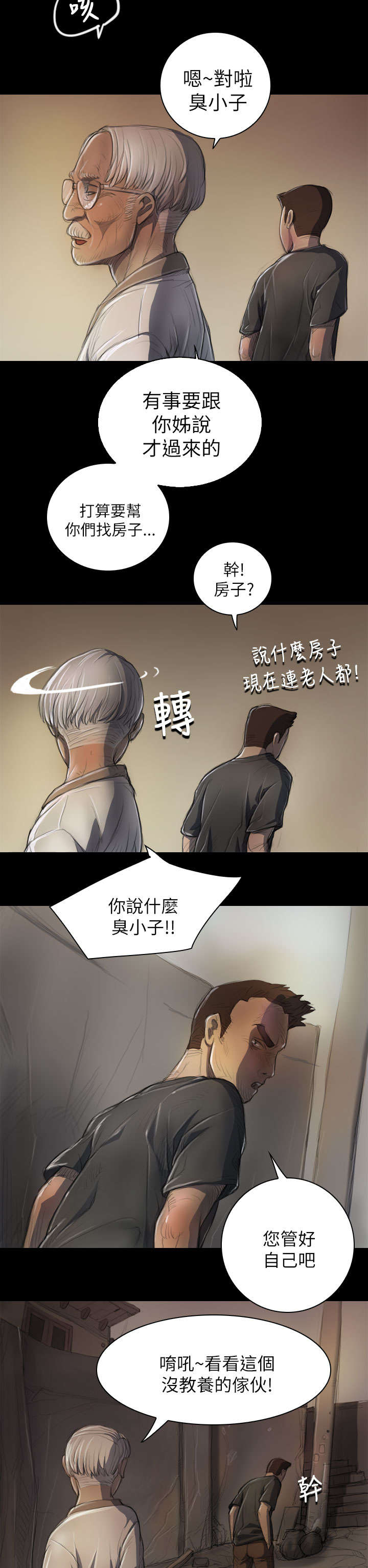 第11章：问话8