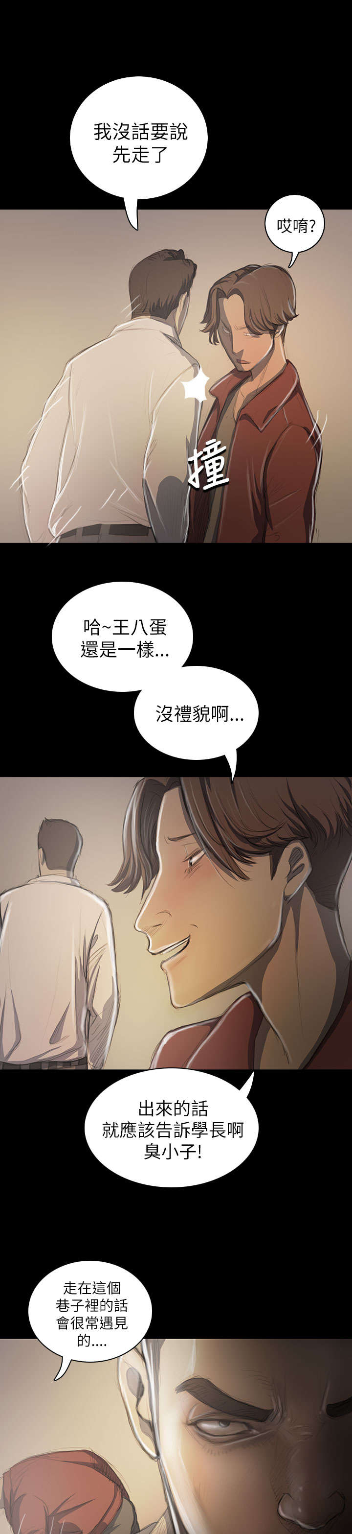 第37章：狭路相遇18