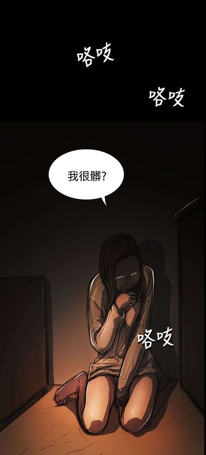 第93章：肮脏2