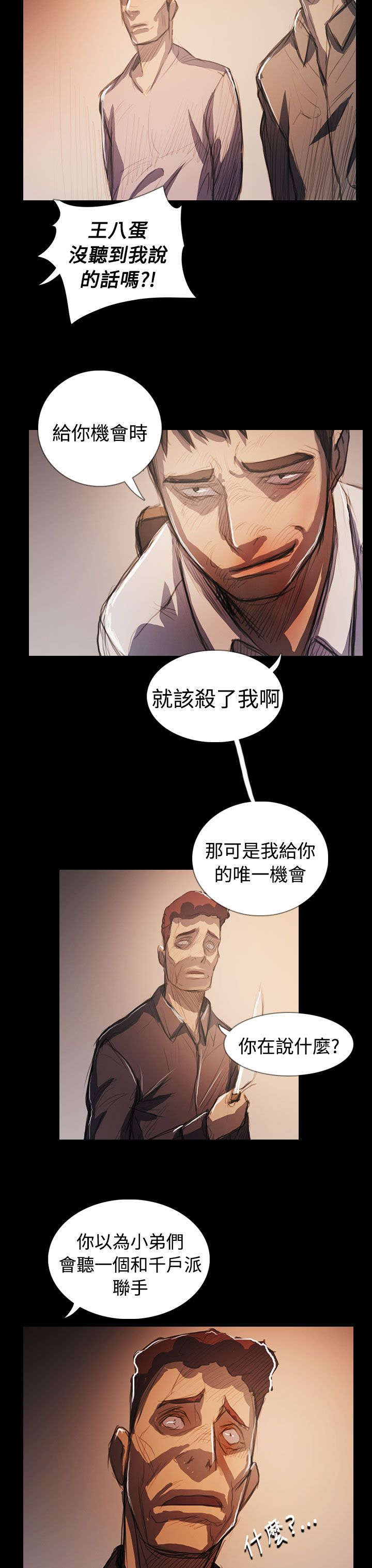 第107章：螳螂捕蝉黄雀在后19