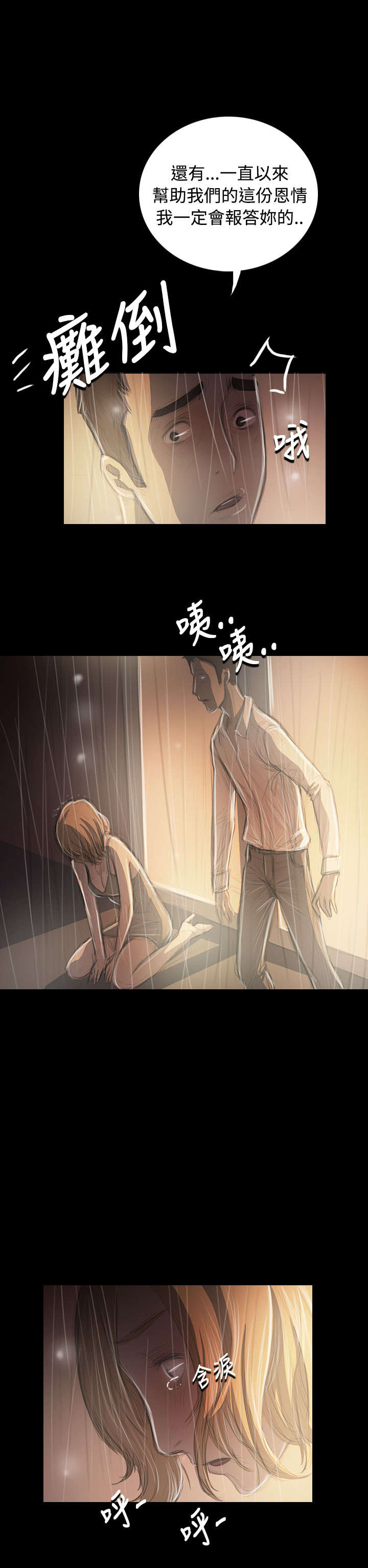 第71章：阴暗1