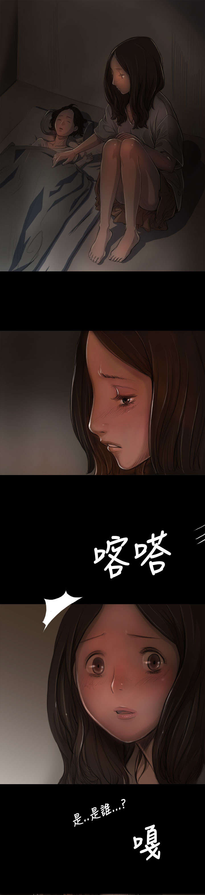 第14章：肮脏11