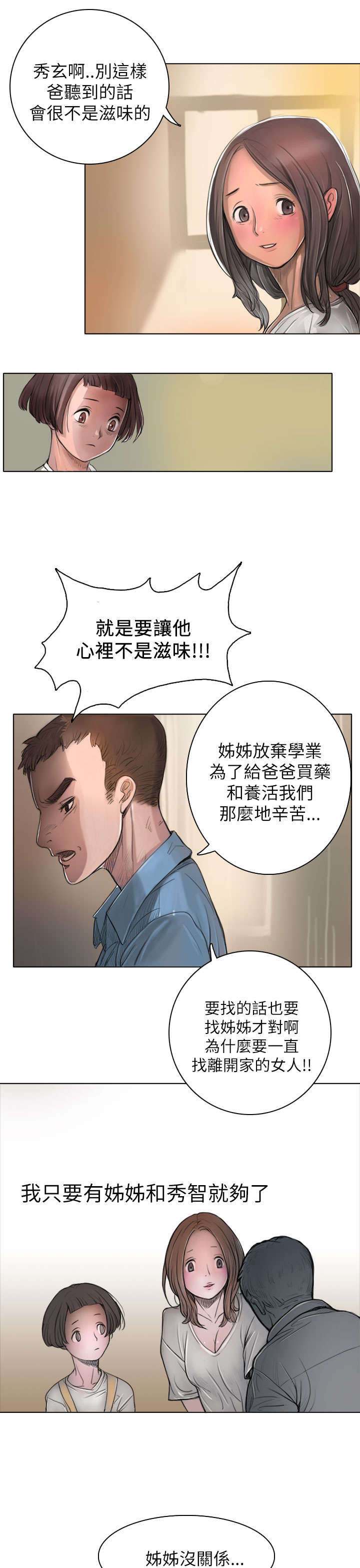 第3章：贫穷18
