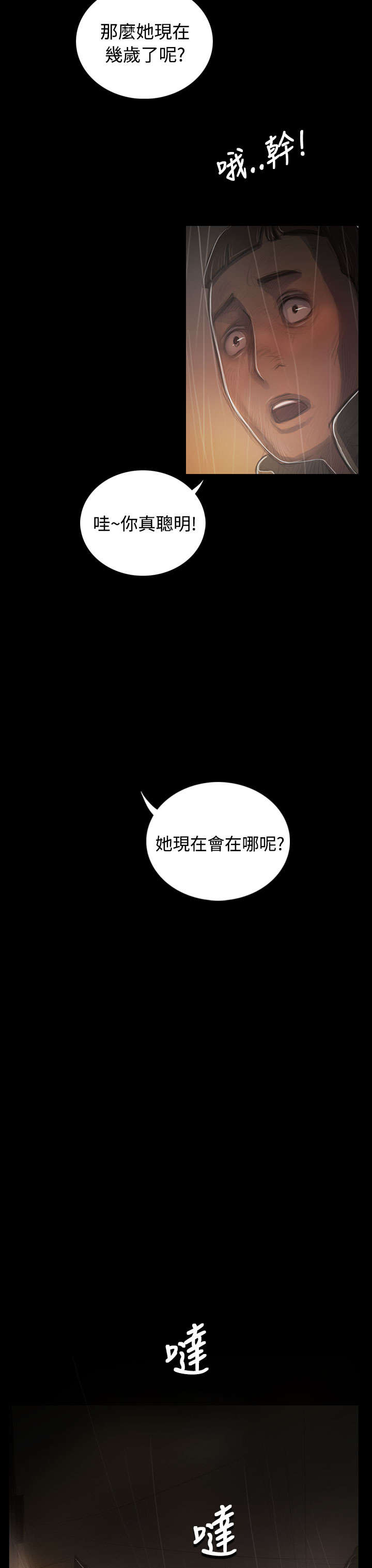 第71章：阴暗15