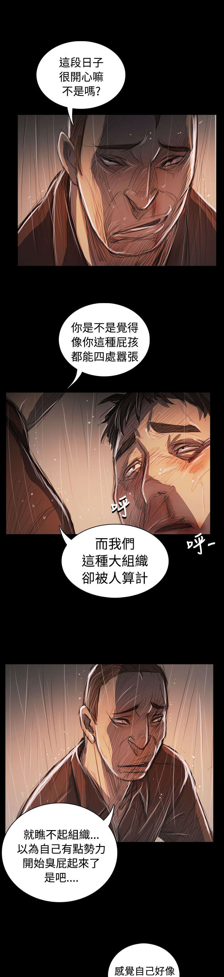 第102章：血腥8