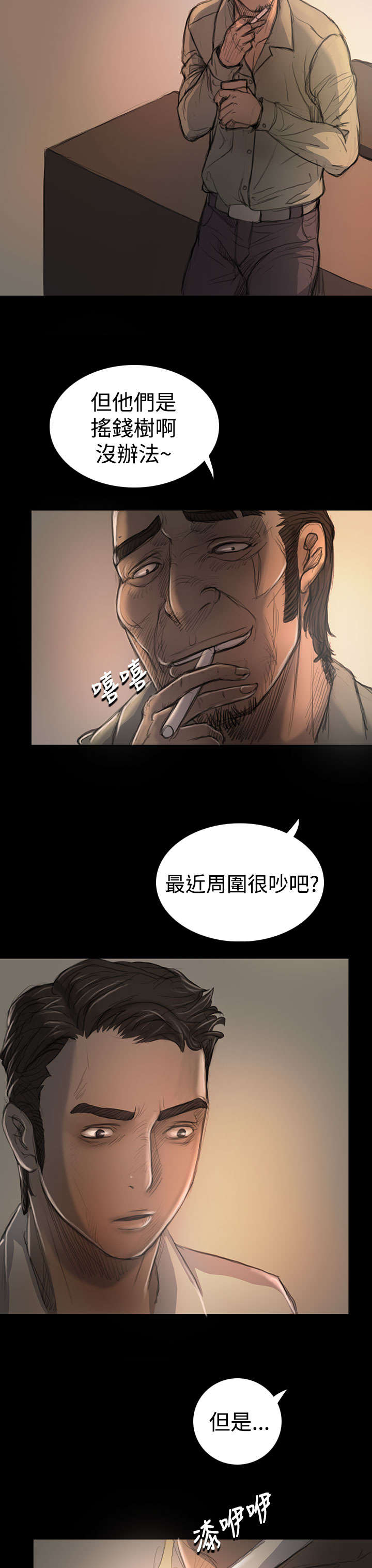 第33章：会面10