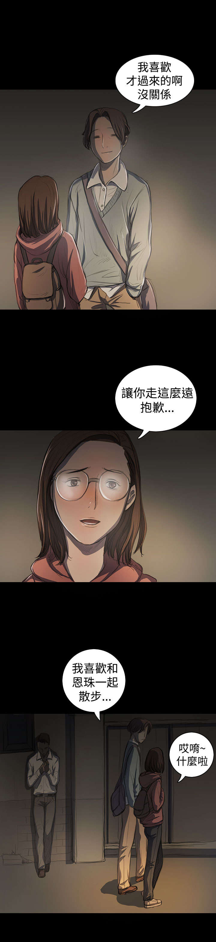 第34章：学长1