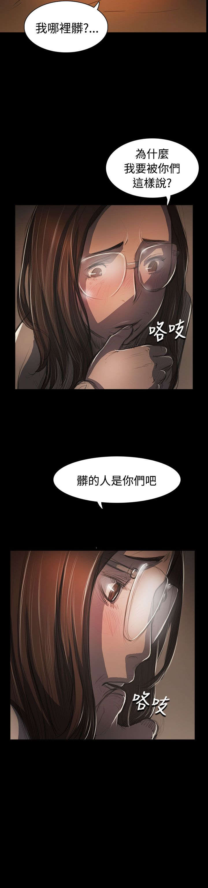 第93章：肮脏3