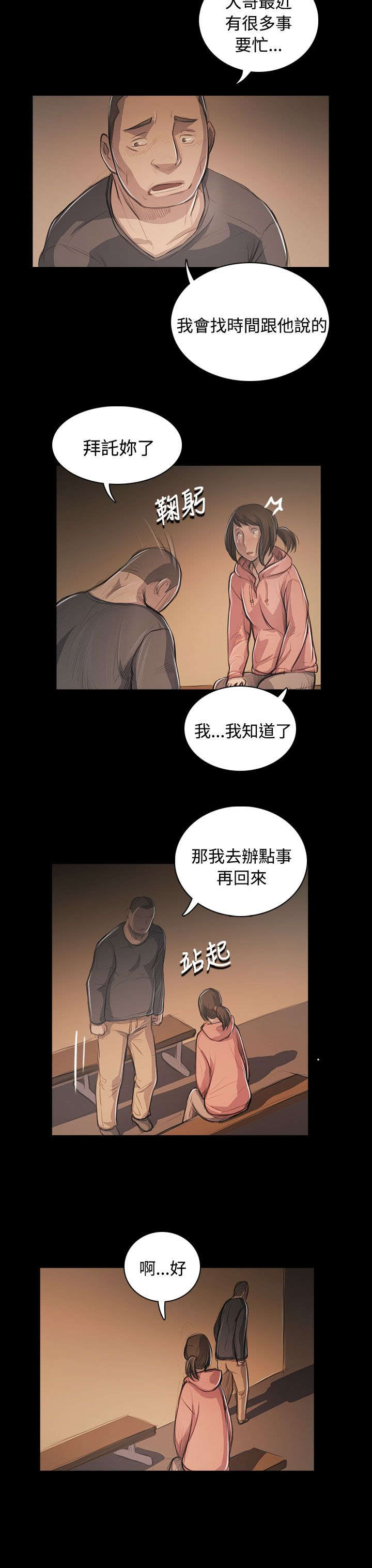 第90章：煽动3