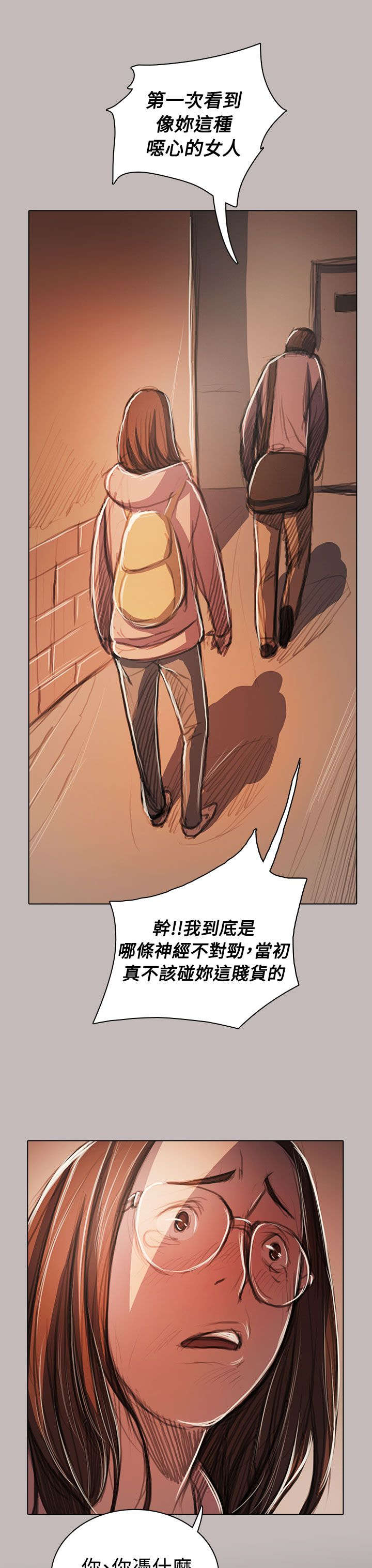 第93章：肮脏10