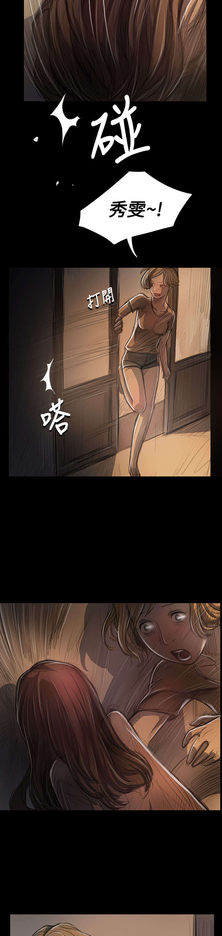 第48章：微笑3