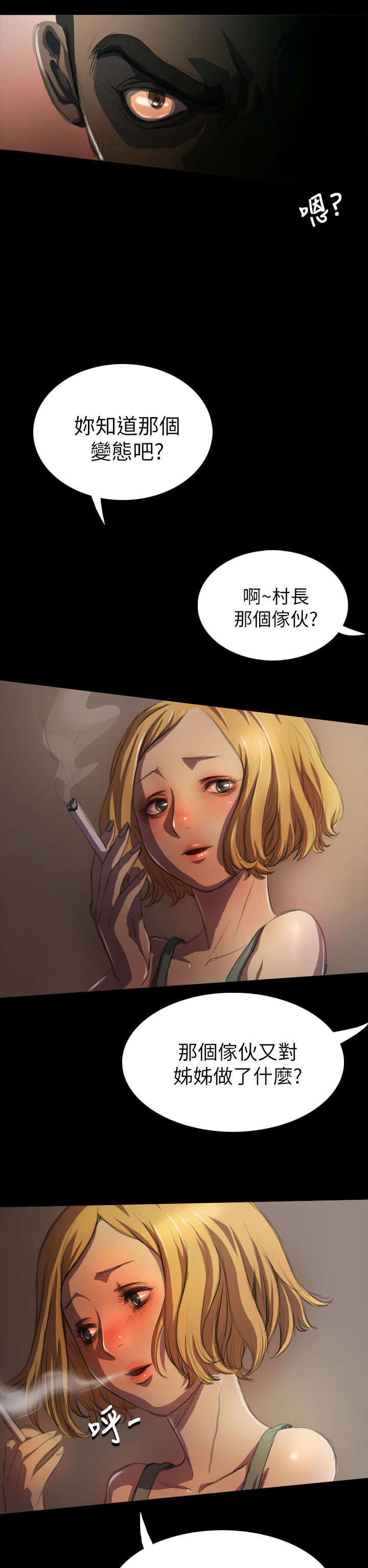第9章：风声7