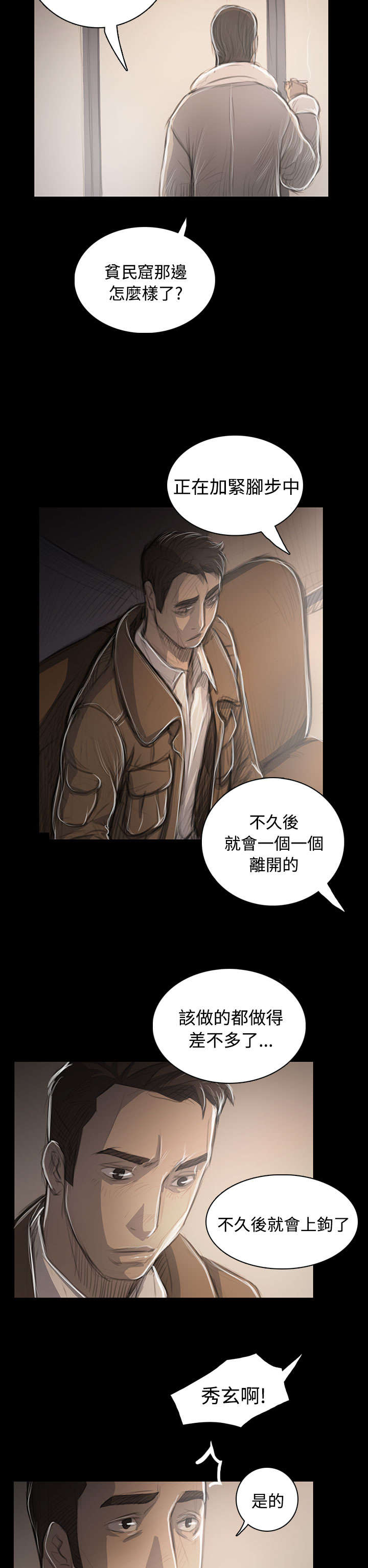 第86章：突发17