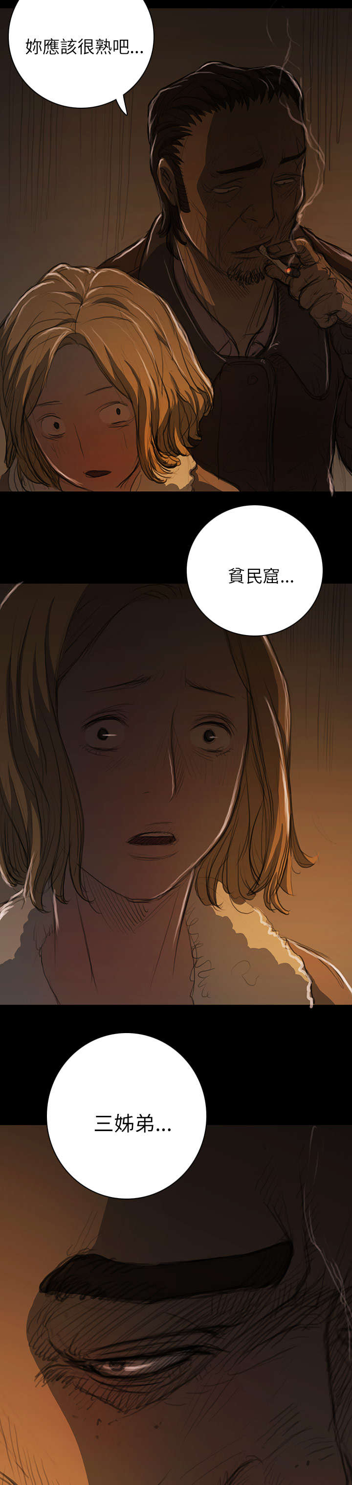 第25章：悲惨22