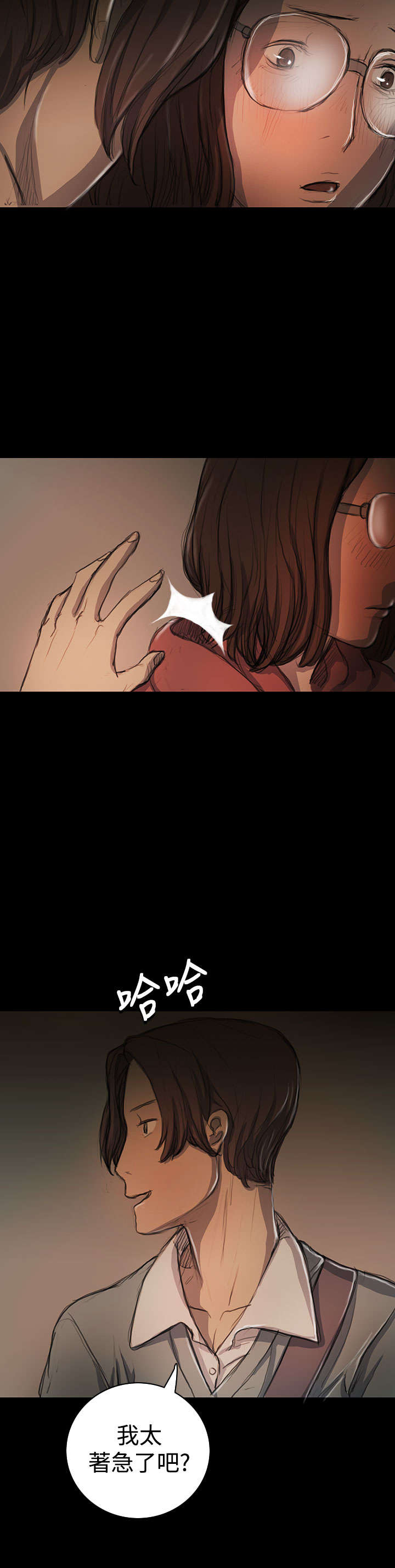 第34章：学长9