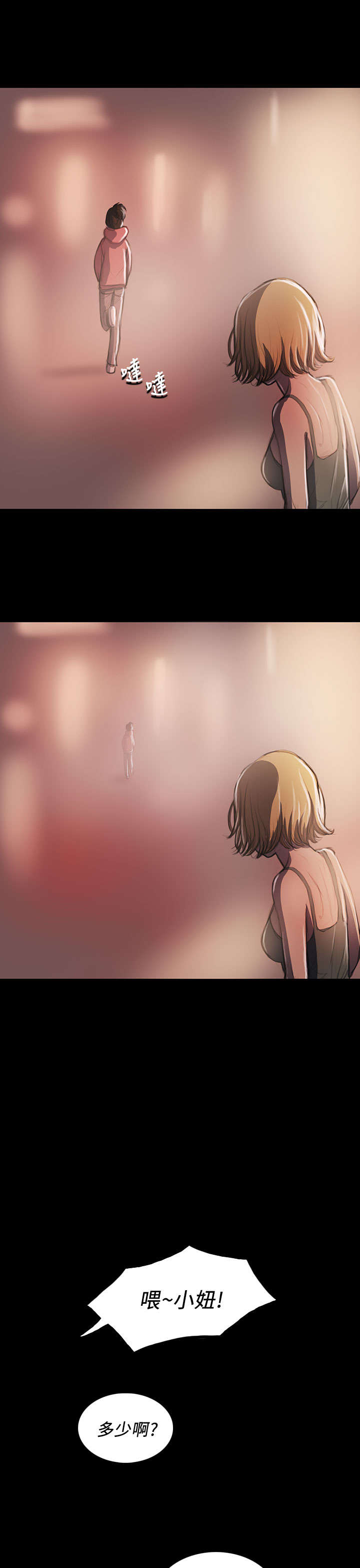 第38章：泪如雨下17