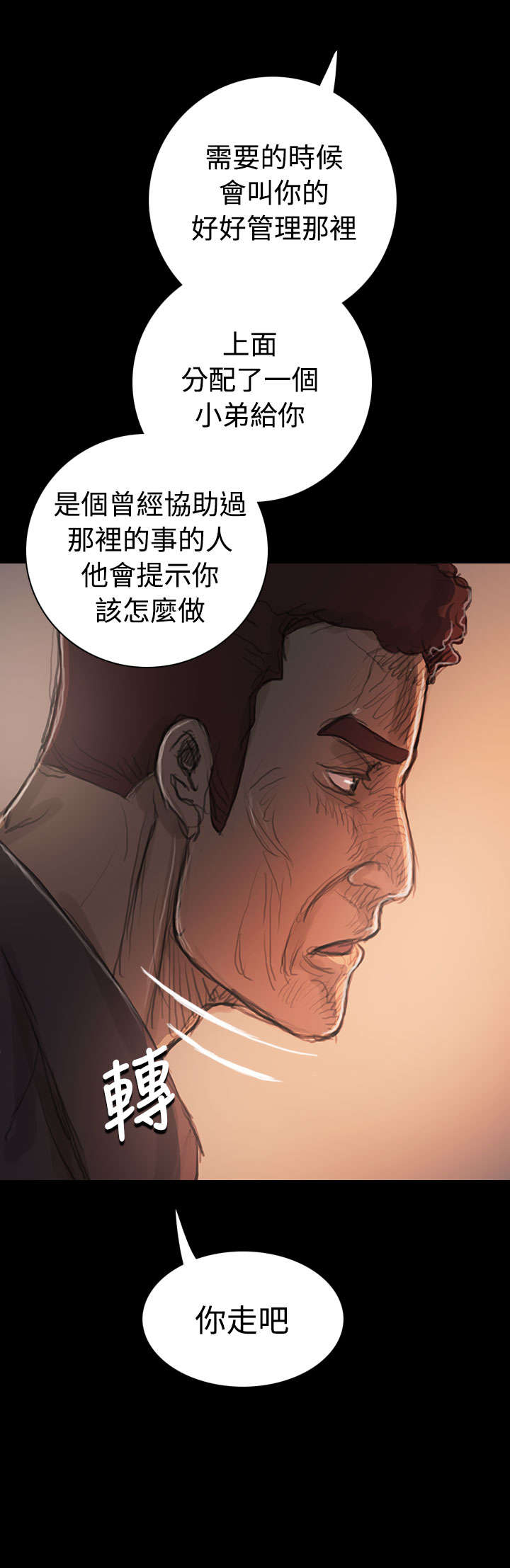 第40章：生意被抢13