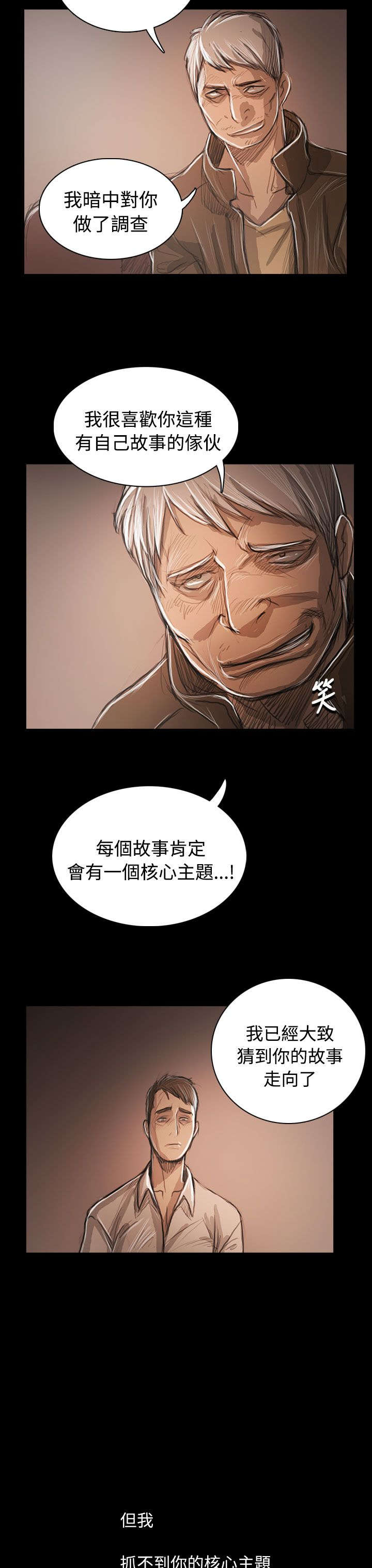 第96章：核心主题14