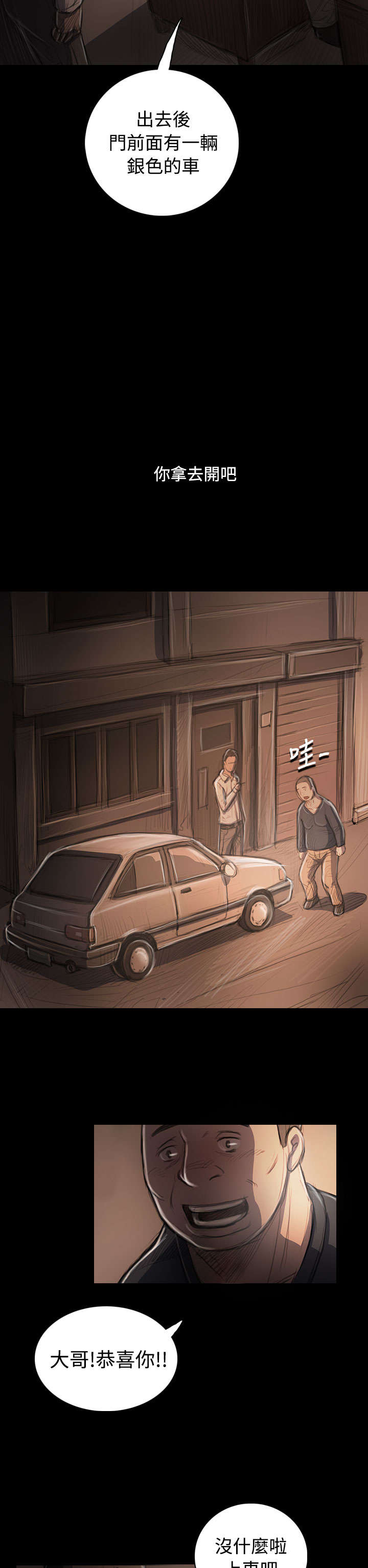 第61章：处理20