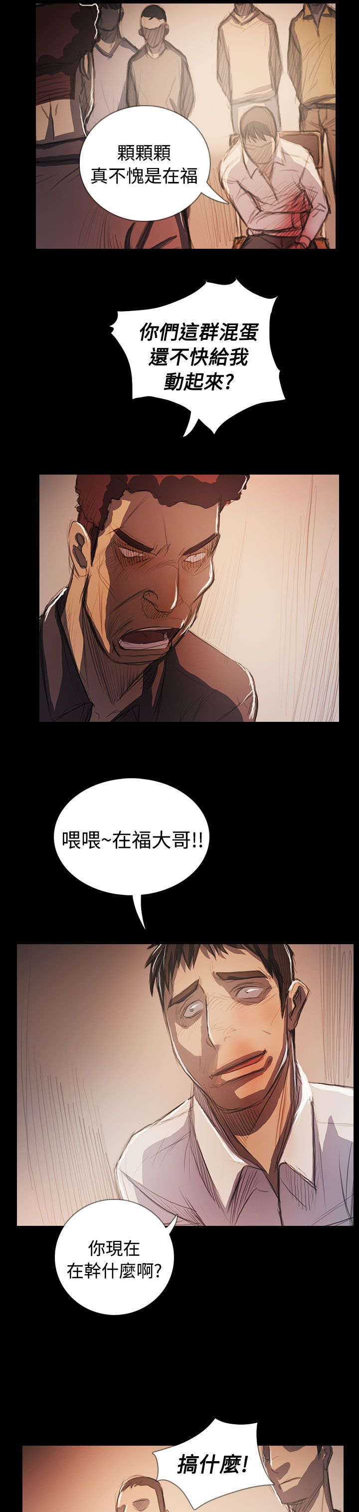 第107章：螳螂捕蝉黄雀在后18