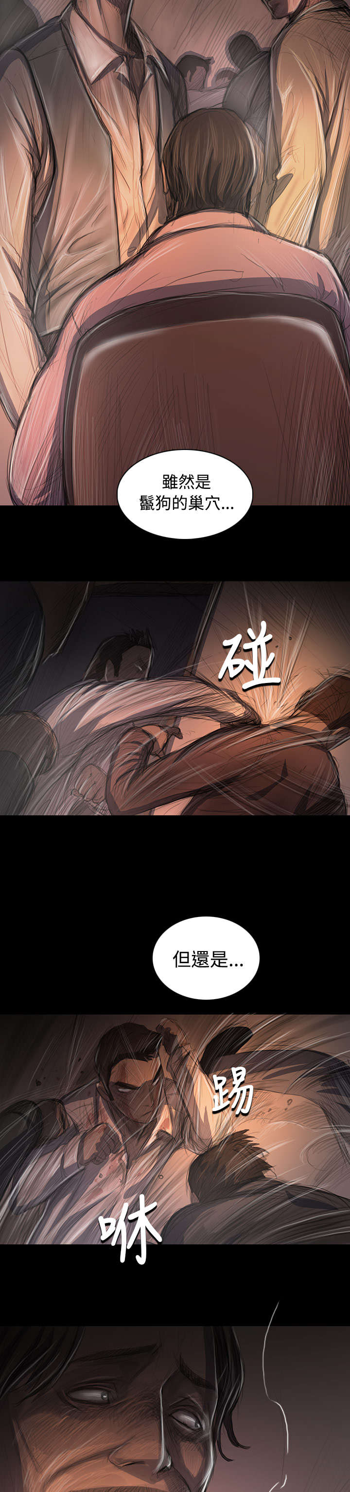 第54章：野狼14