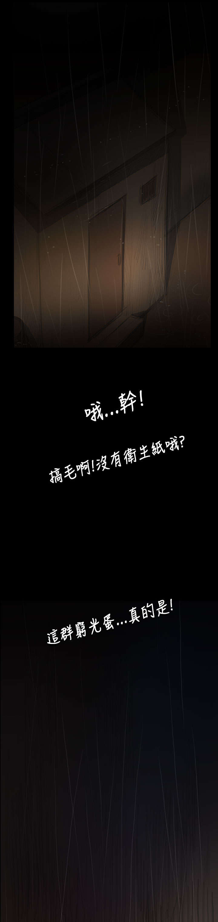 第74章：哭喊15