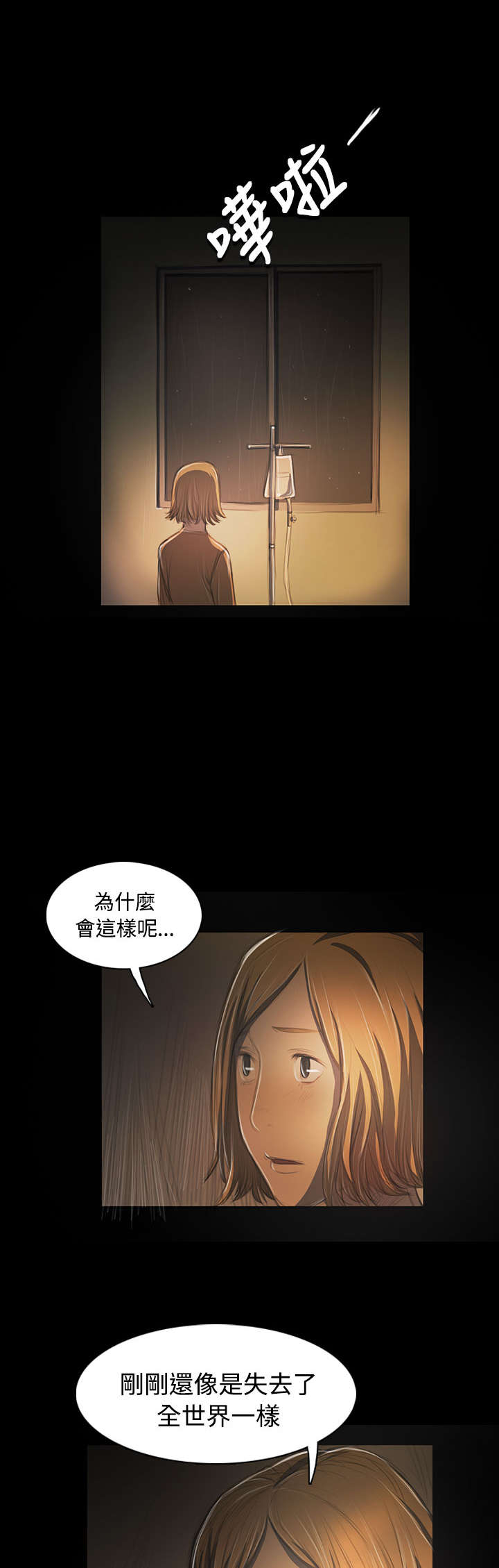 第78章：安心6