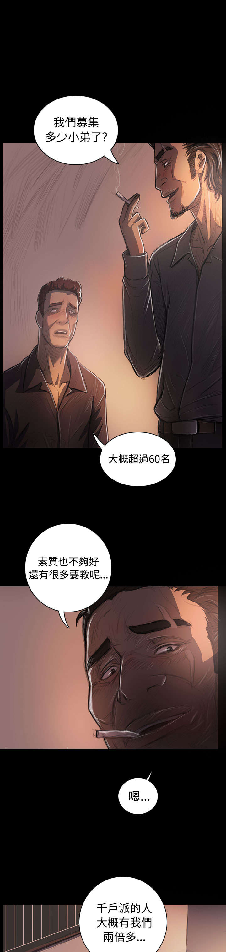 第50章：跟随7