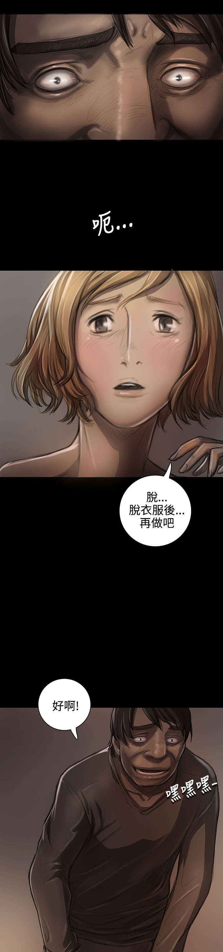 第43章：想死吗17