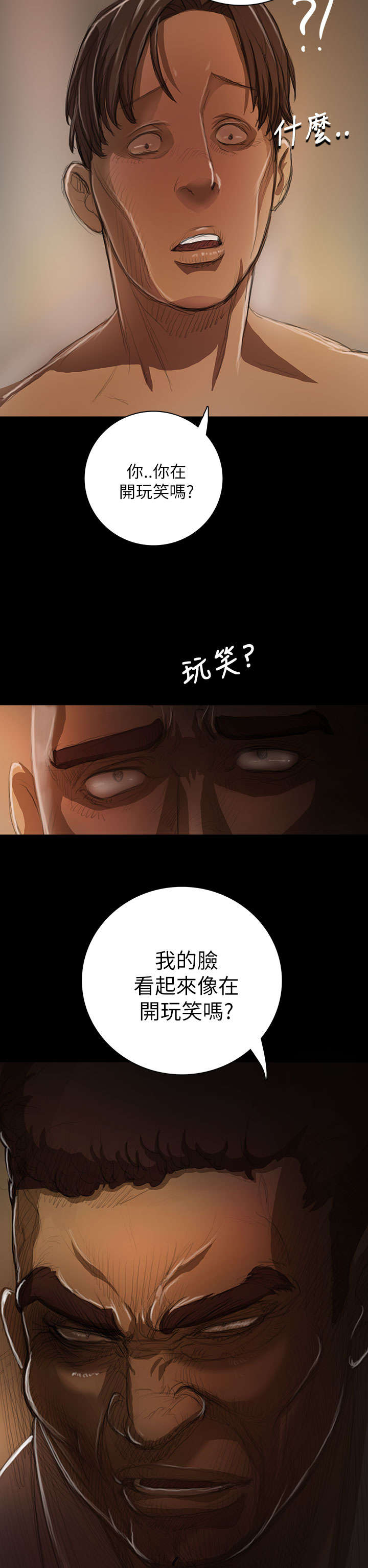 第19章：生意20