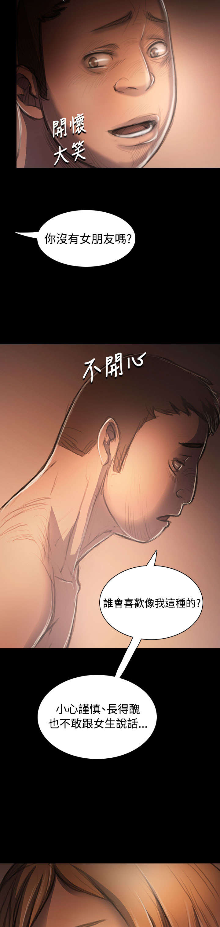 第60章：遇见8