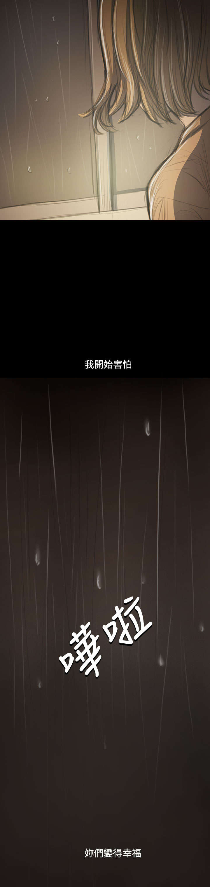第78章：安心14
