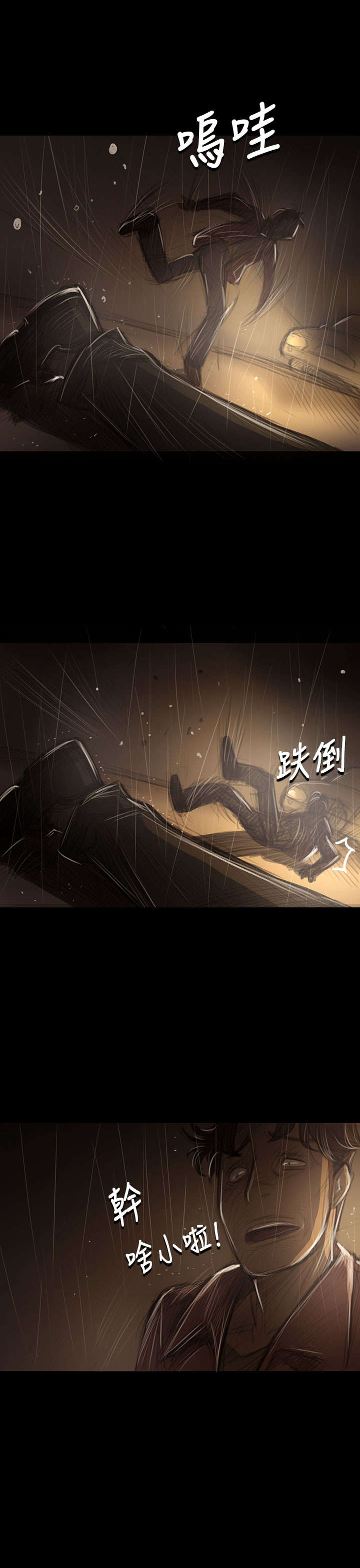 第77章：善后3