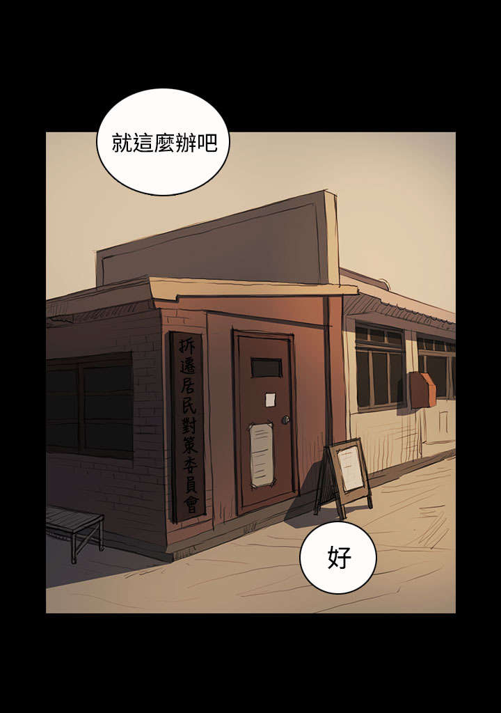 第41章：监护人9