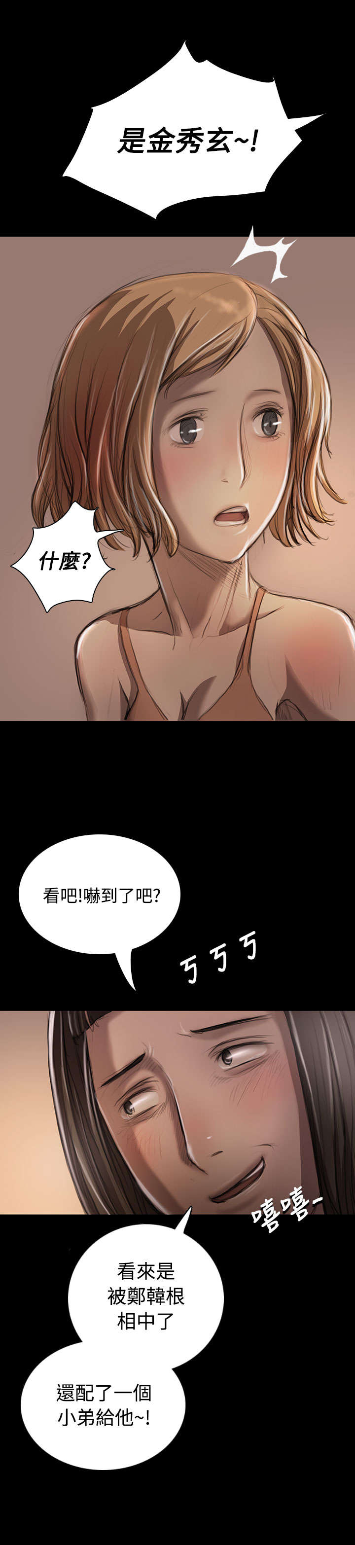 第41章：监护人14