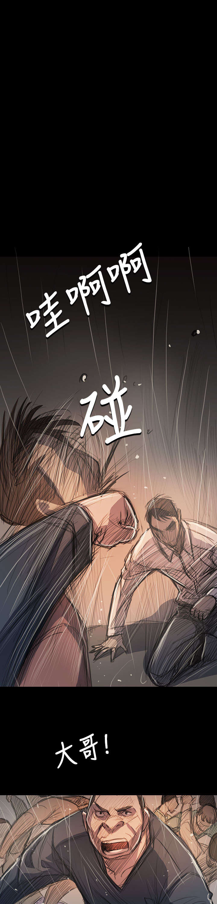 第103章：奇怪的组织12