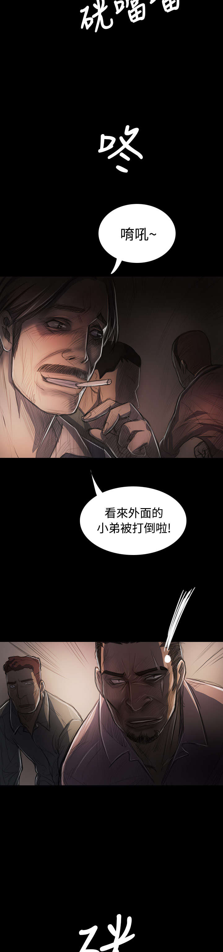 第54章：野狼9