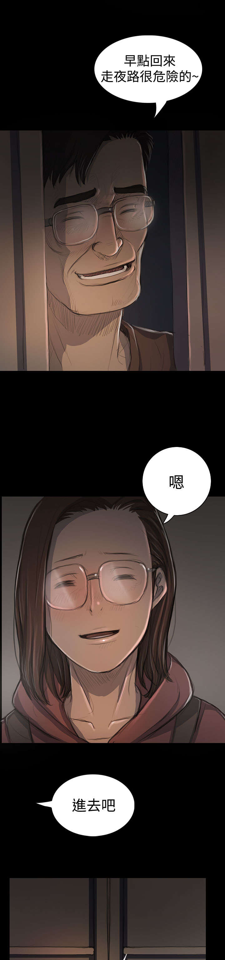 第34章：学长14