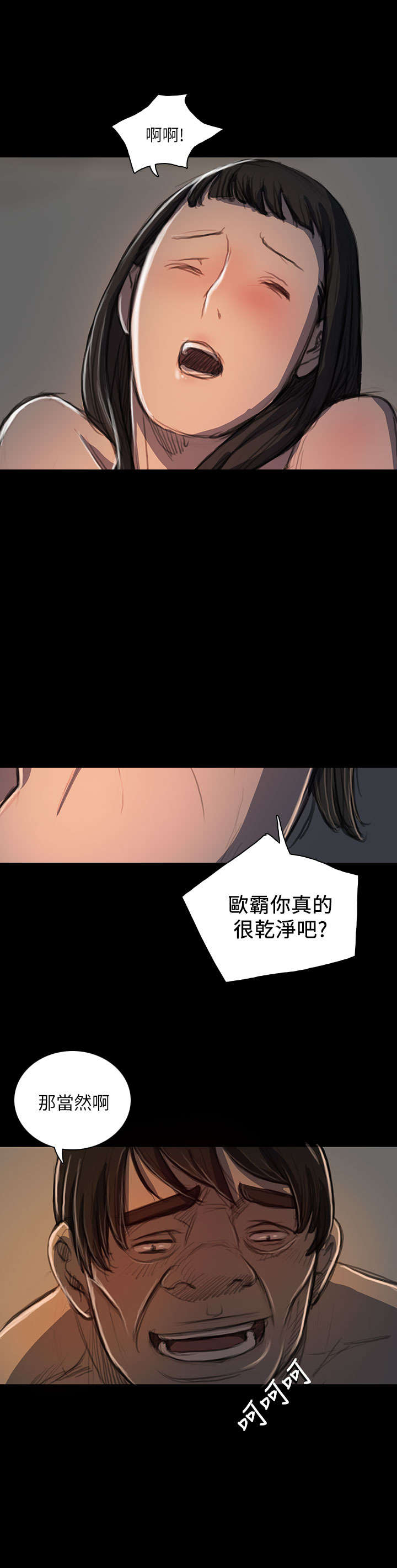 第35章：奇怪的生意人10