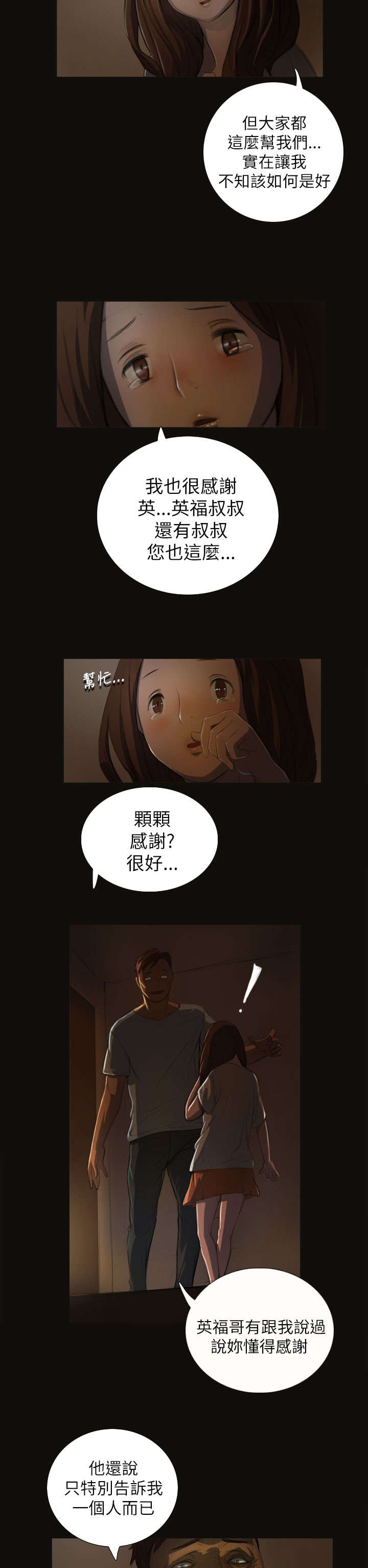 第7章：月光下6