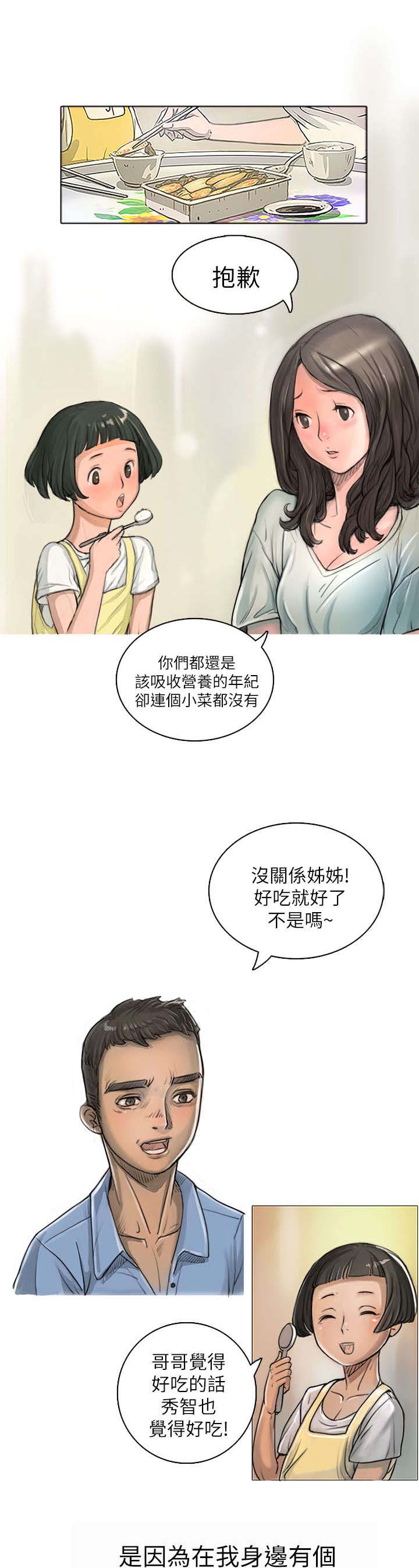第3章：贫穷14