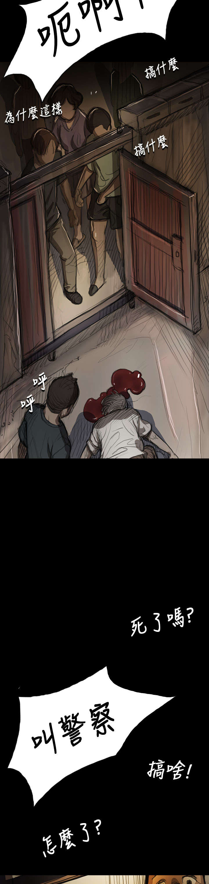 第18章：拘捕7