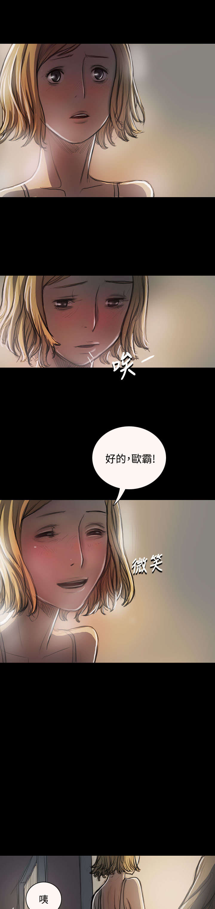 第43章：想死吗3